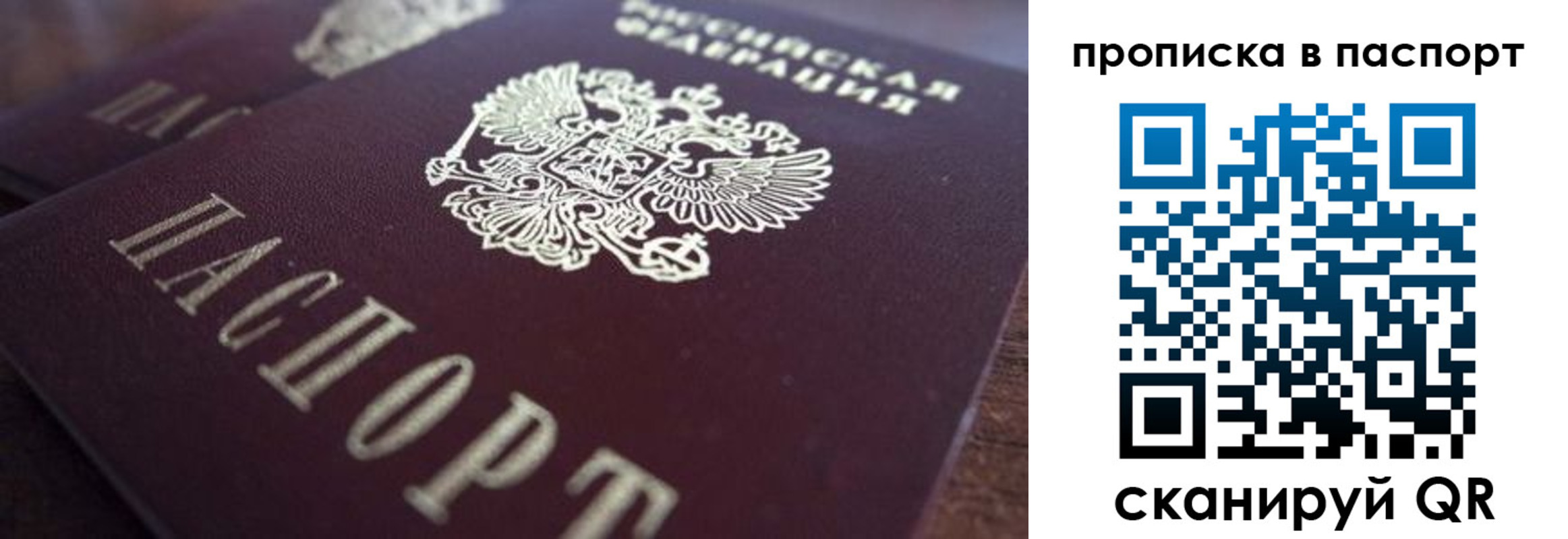 прописка для работы в Карталах